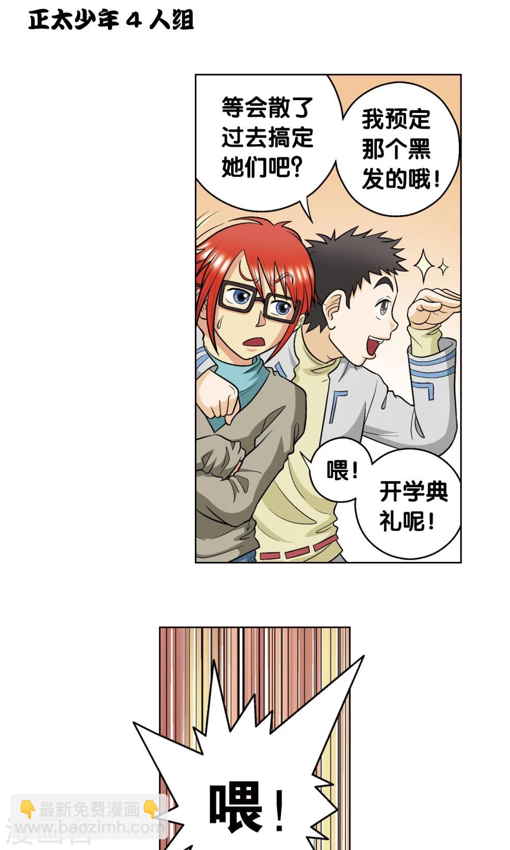 第21话 帕罗尼5