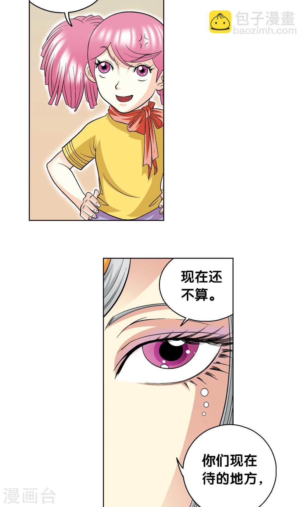 第21话 帕罗尼54