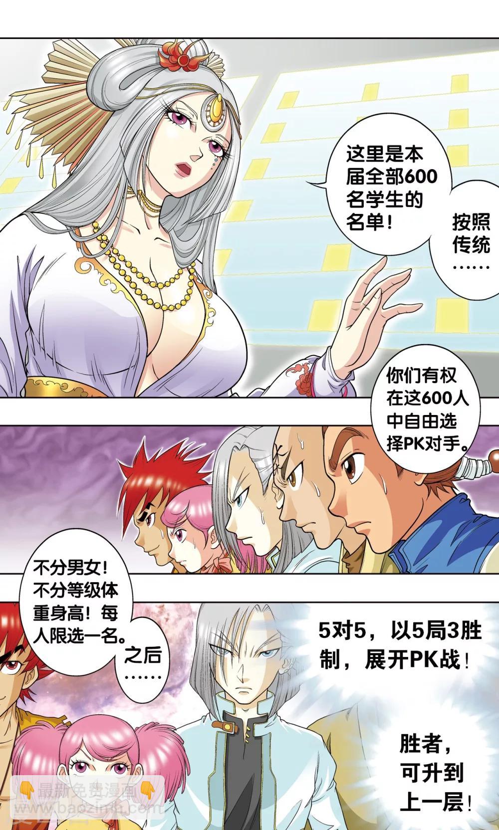 第21话 帕罗尼57