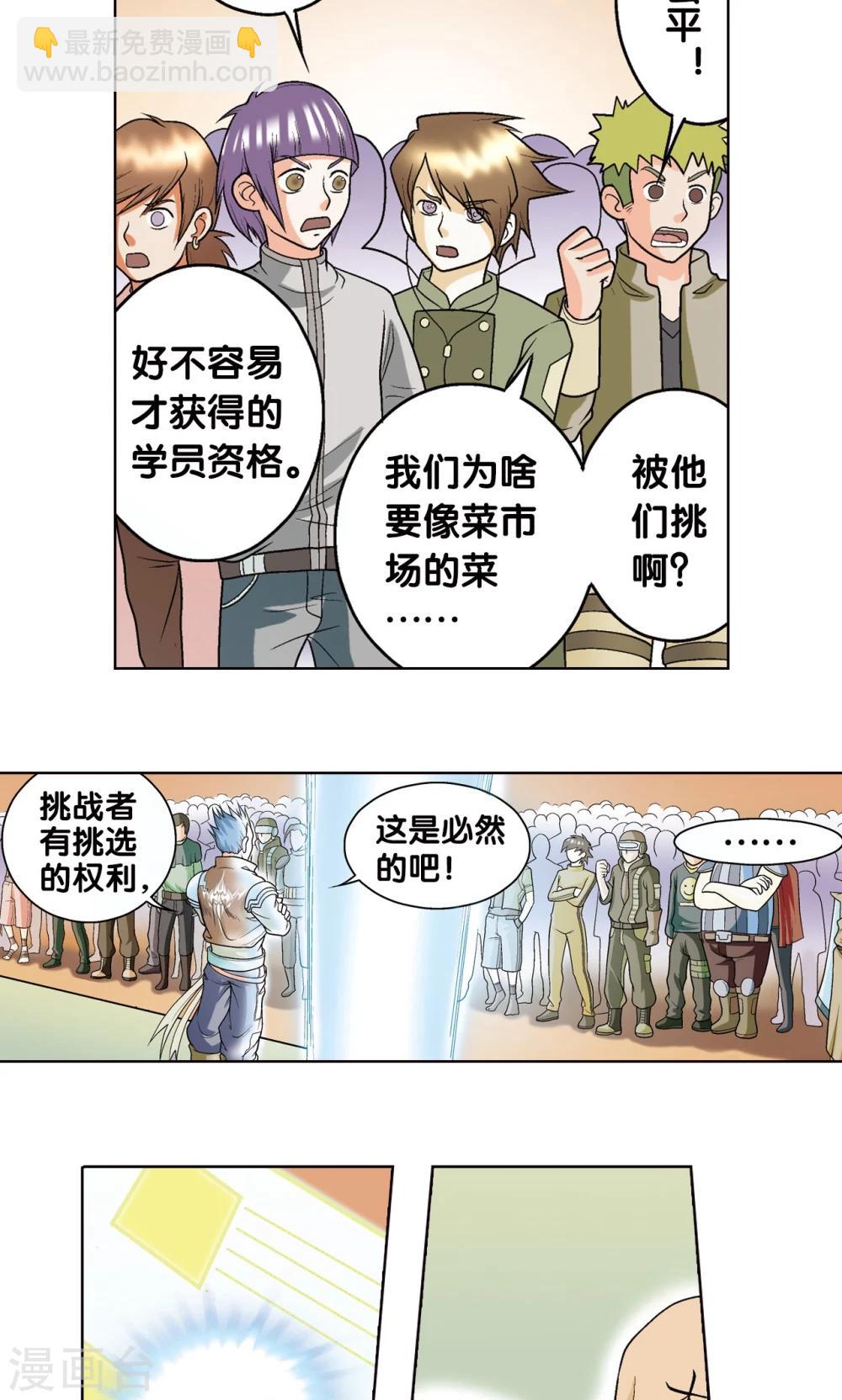 第21话 帕罗尼59