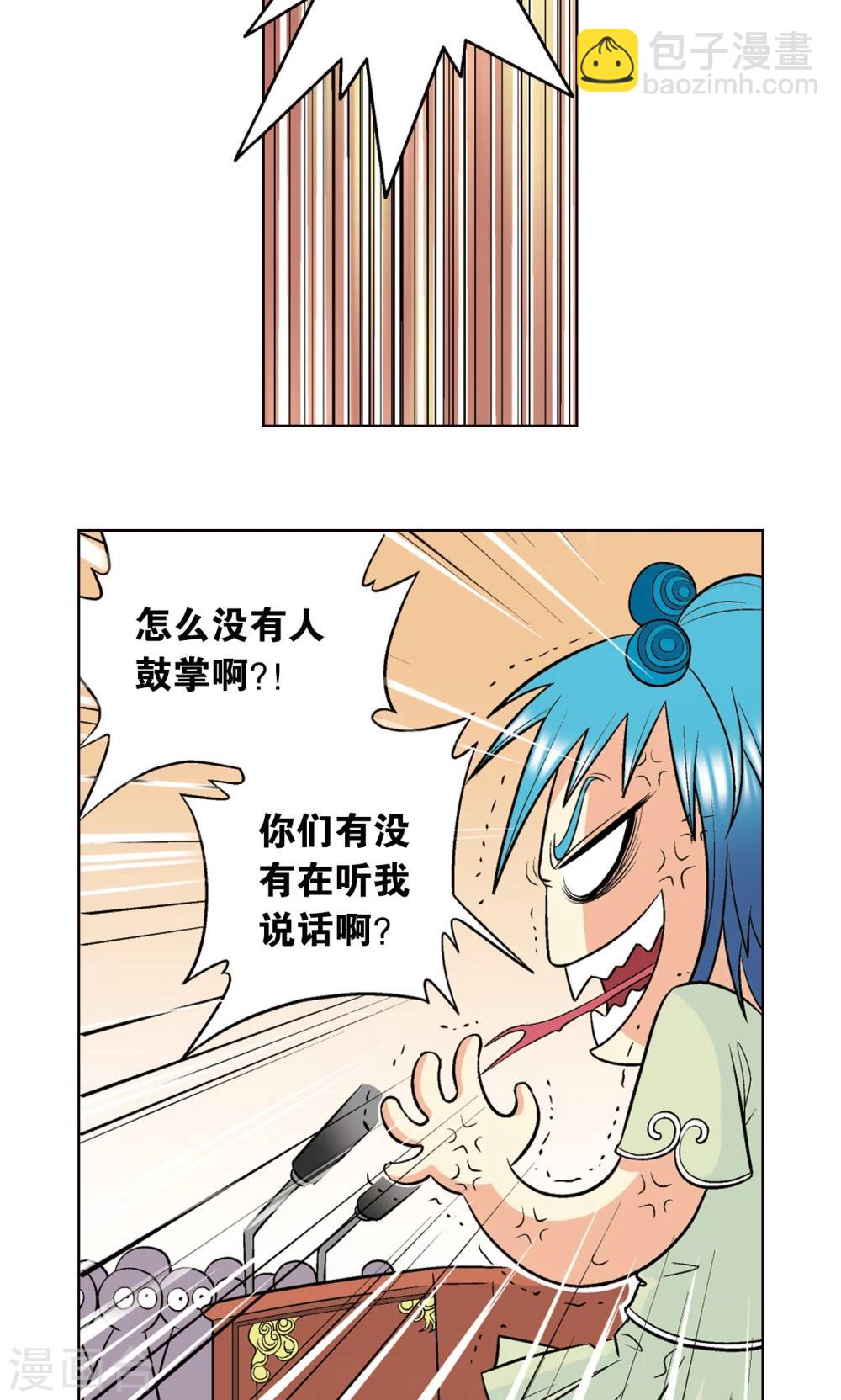 第21话 帕罗尼6