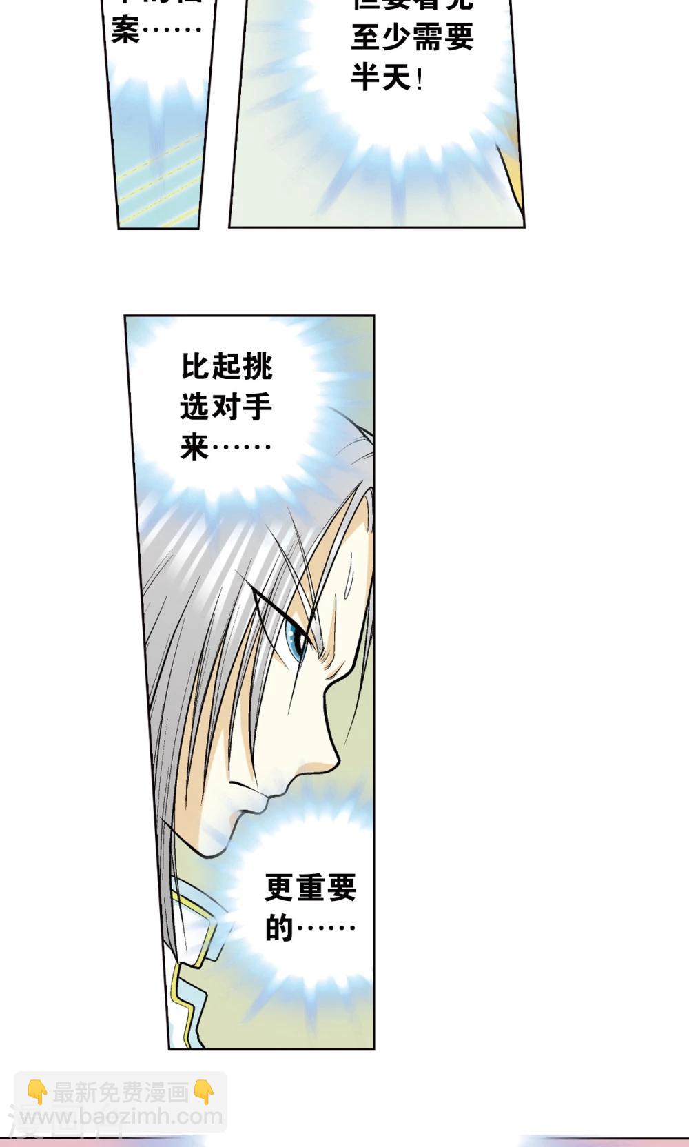 第21话 帕罗尼61