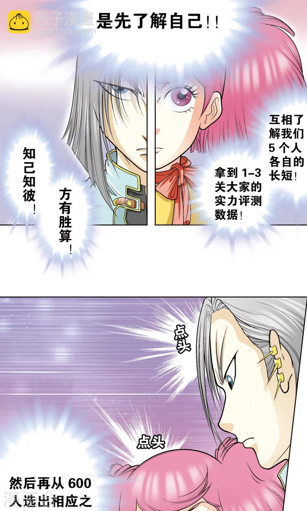 第21话 帕罗尼62