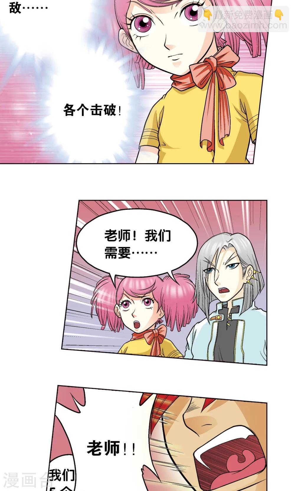 第21话 帕罗尼63