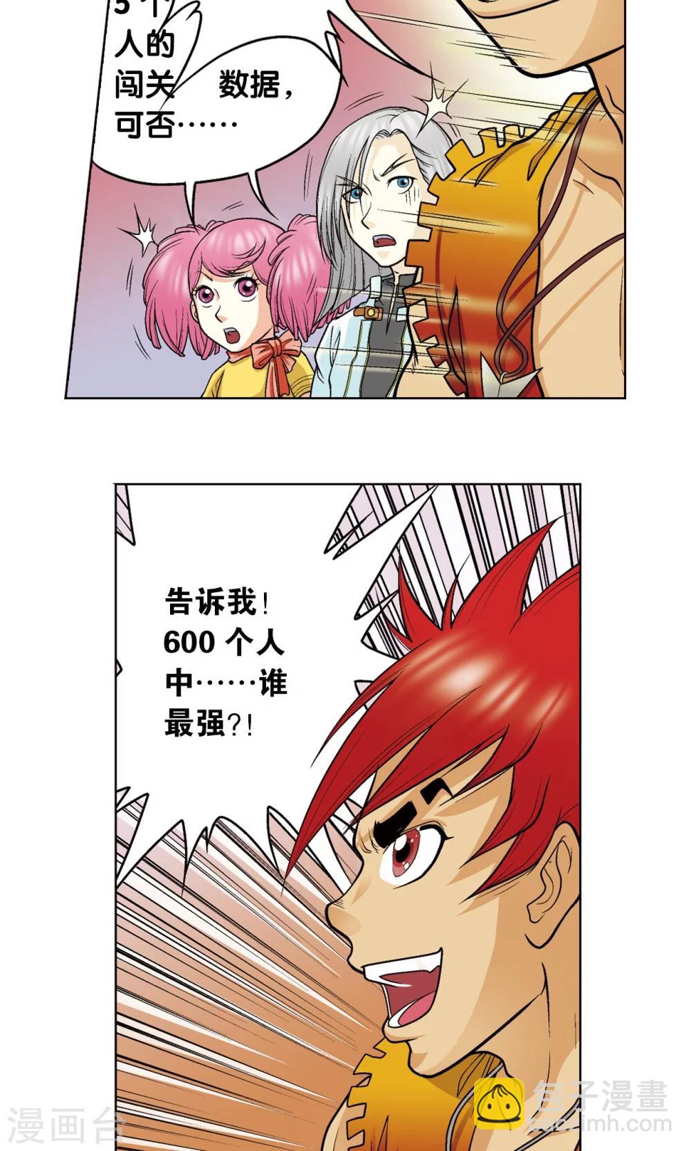 第21话 帕罗尼64
