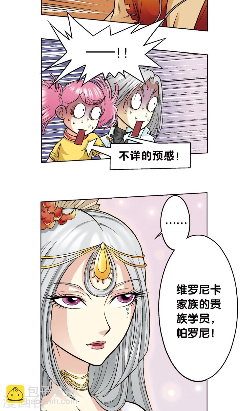 第21话 帕罗尼65