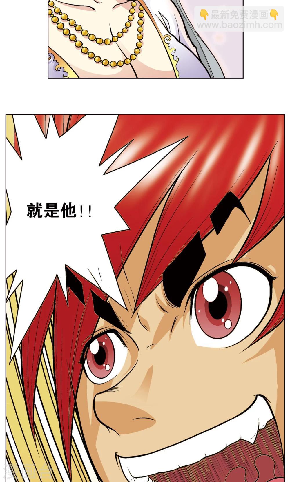 第21话 帕罗尼66