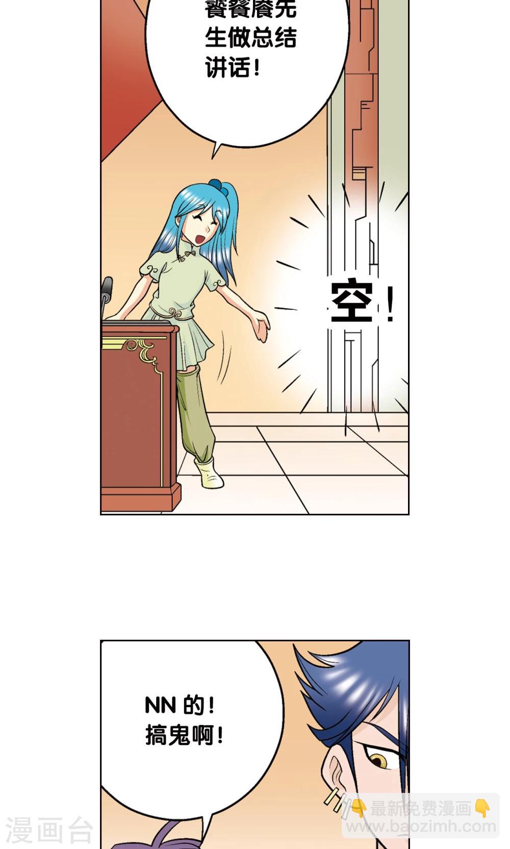 第21话 帕罗尼9