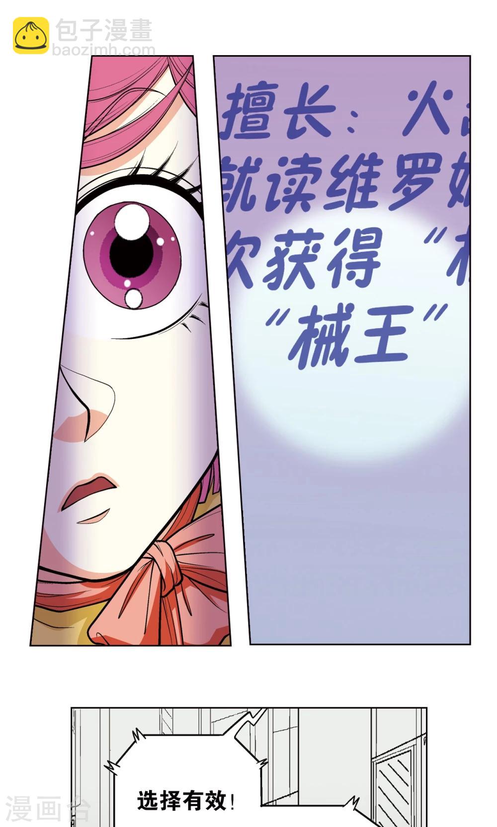 第22话 5对519
