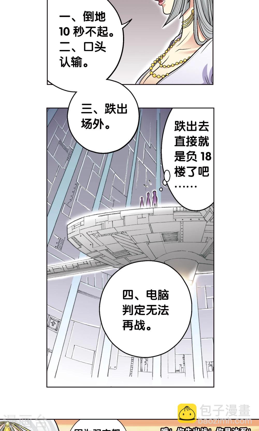第22话 5对529