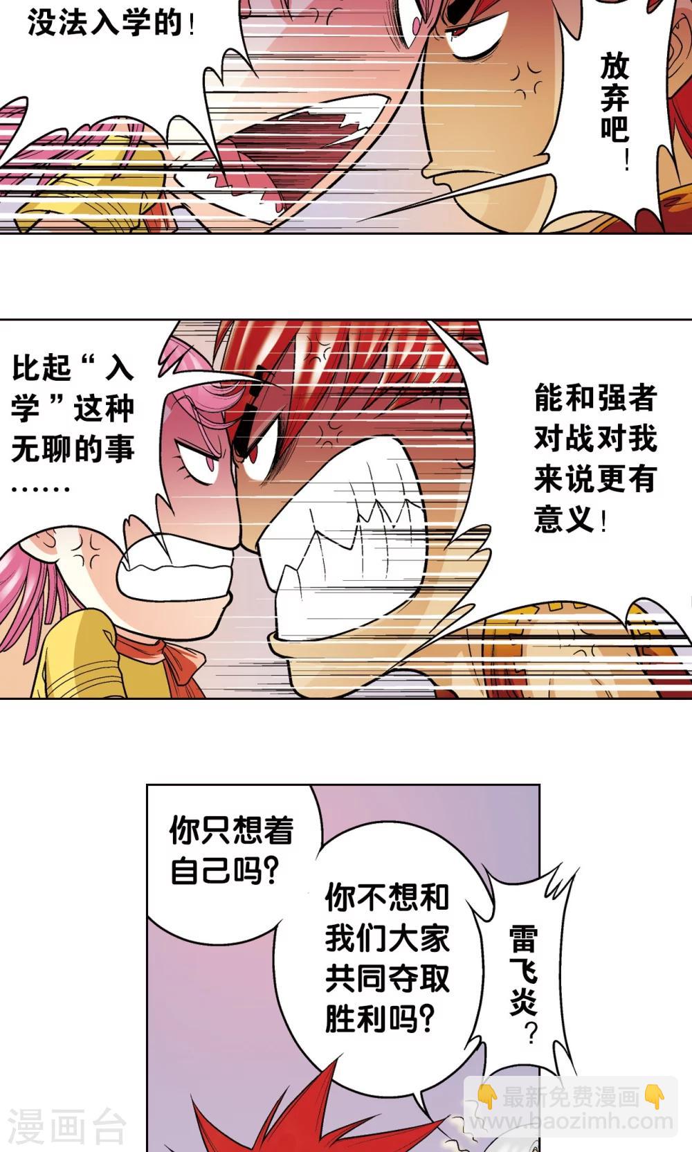 第22话 5对56