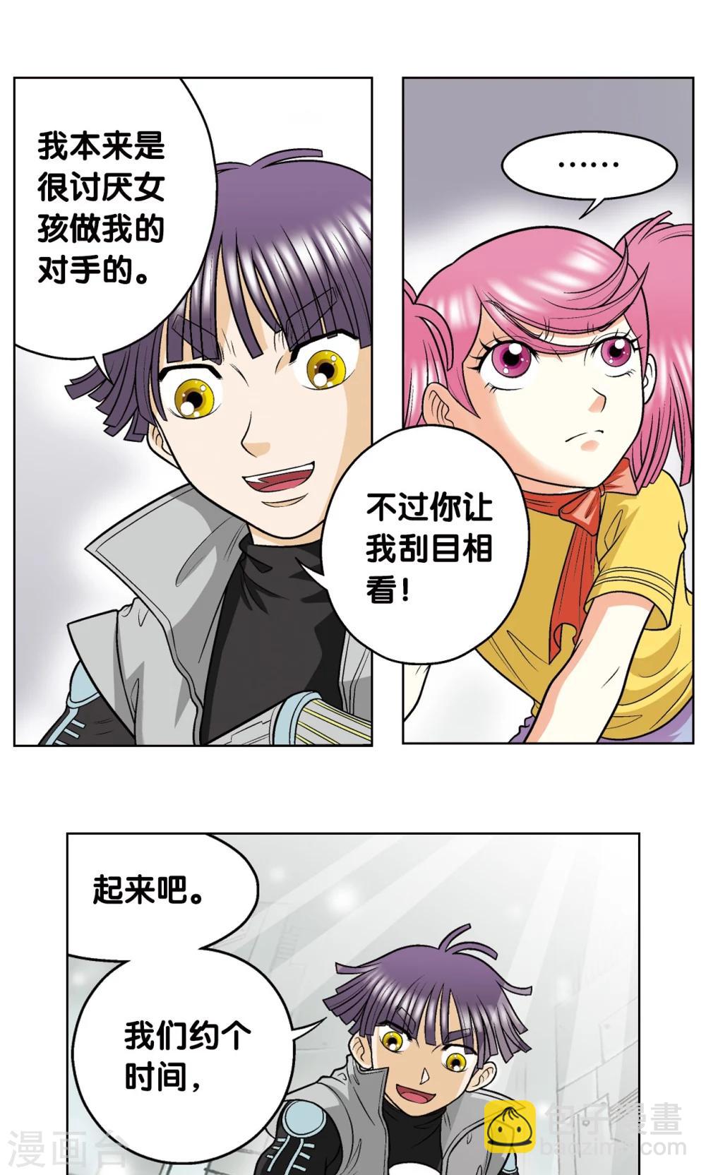 第24话 困境19