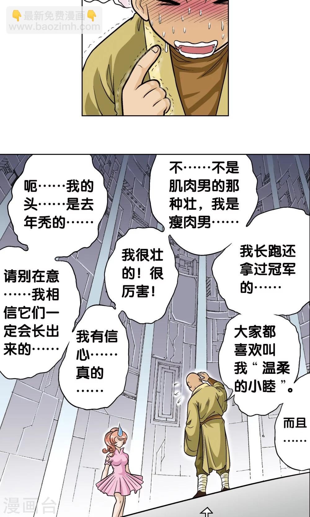 第24话 困境37