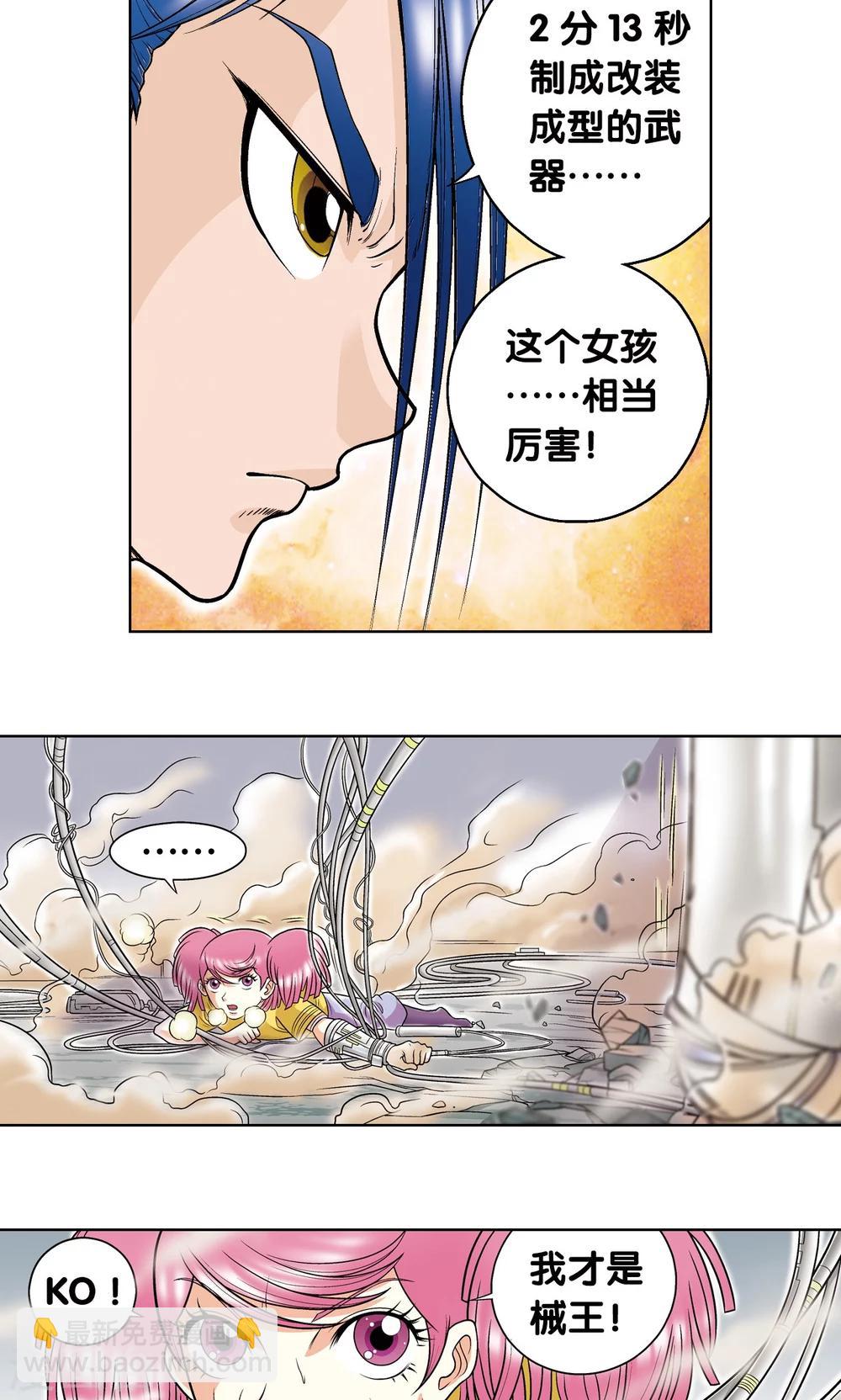 第24话 困境7