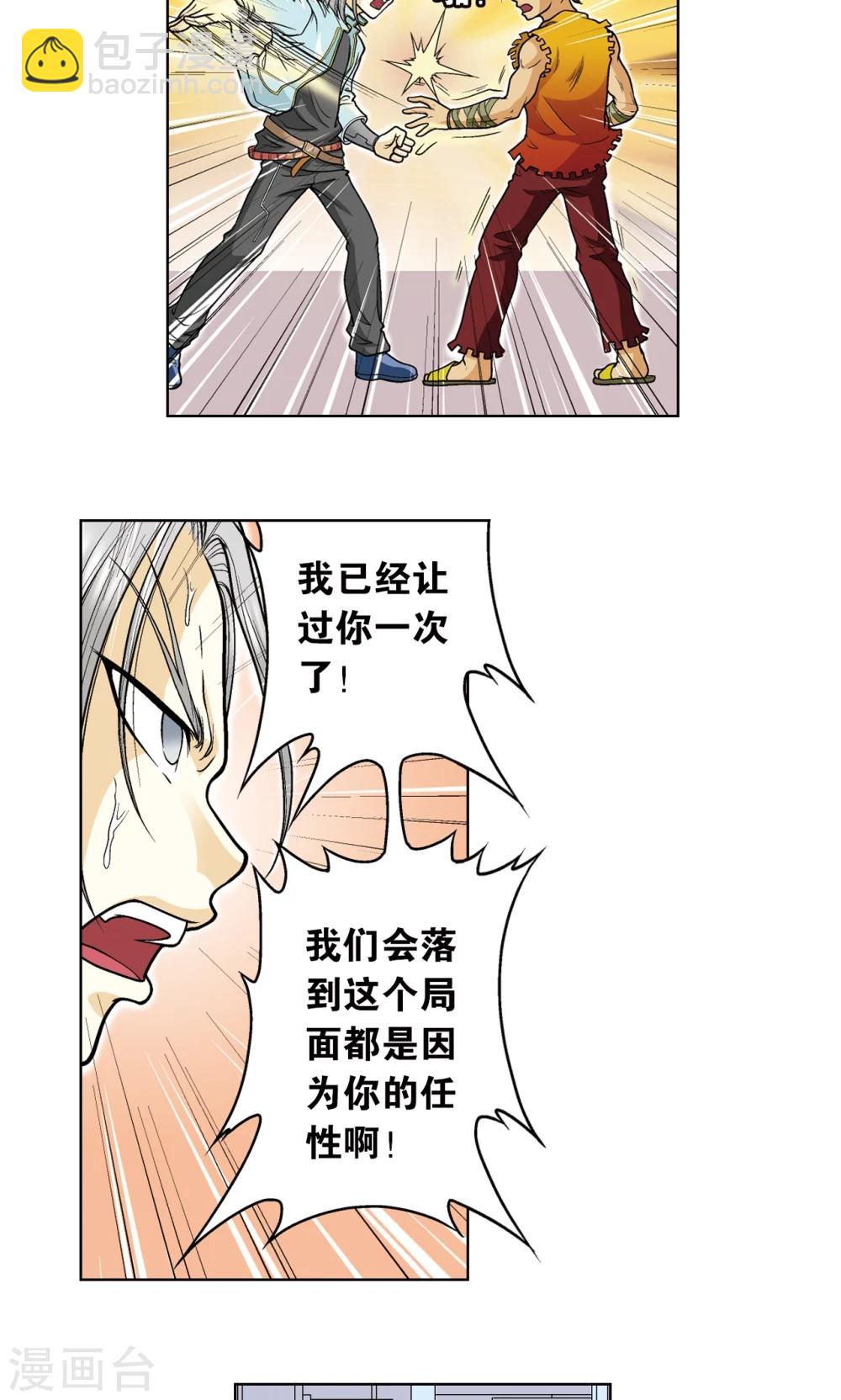 第25话 帕罗尼的对手10