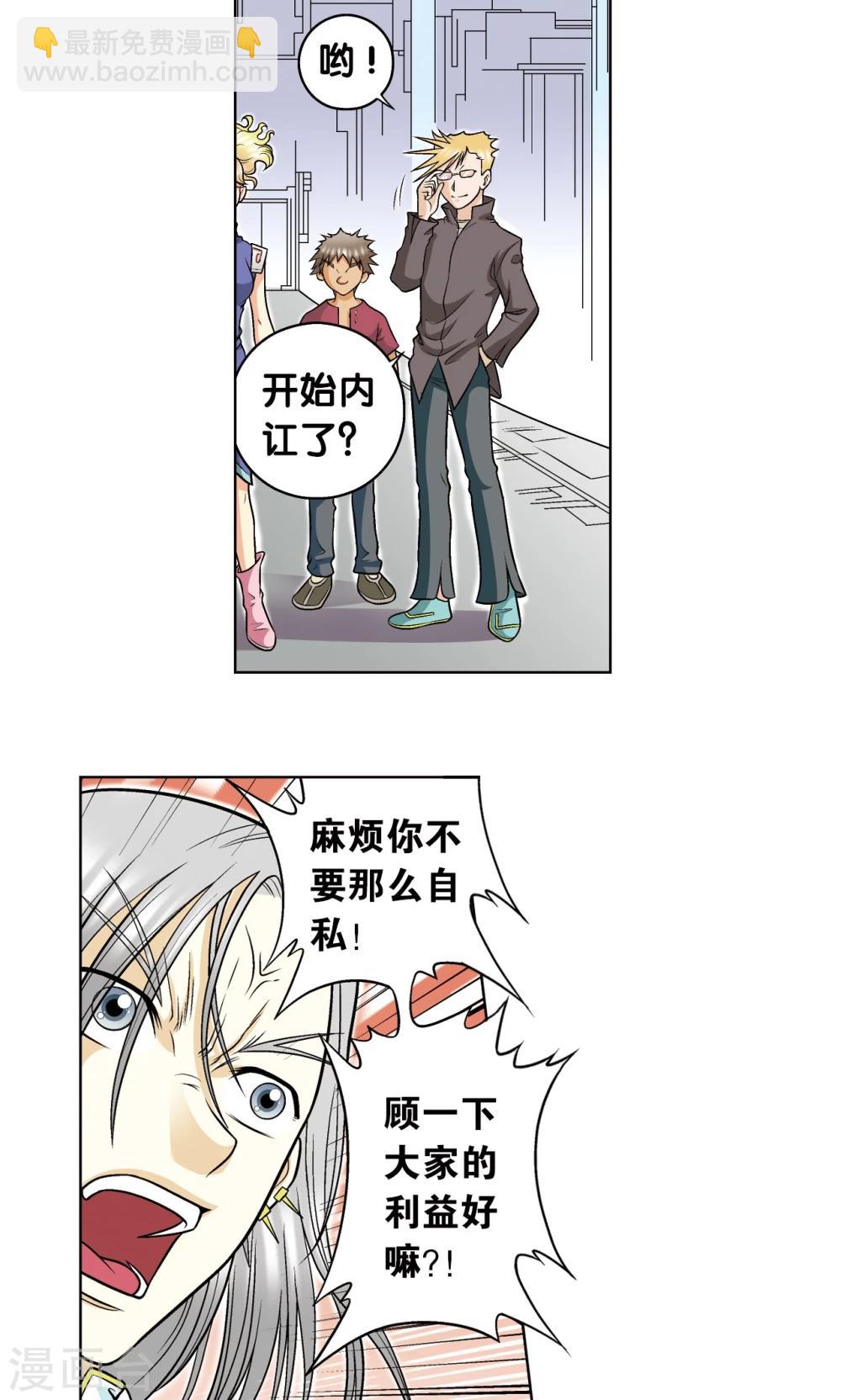 第25话 帕罗尼的对手11