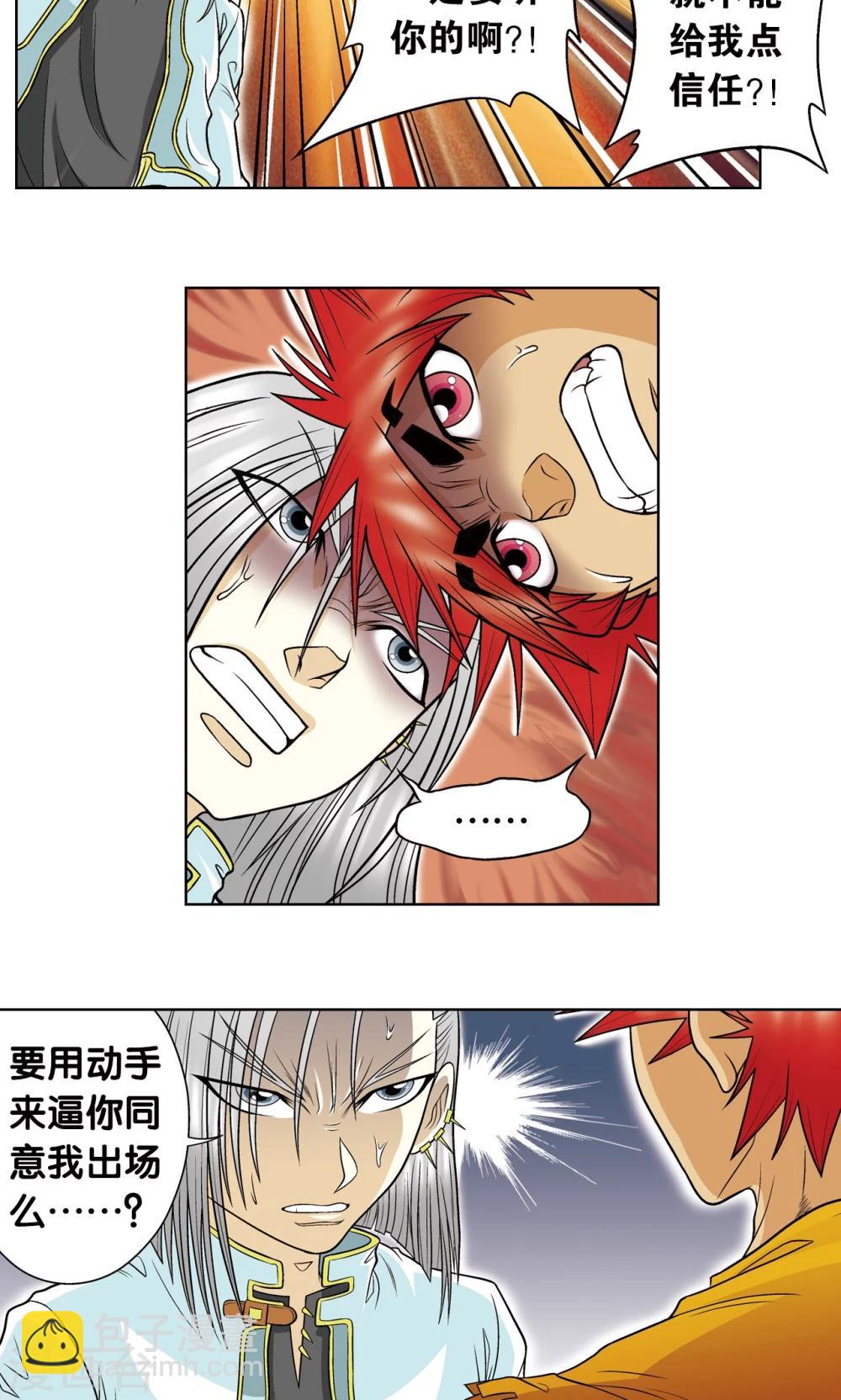 第25话 帕罗尼的对手13