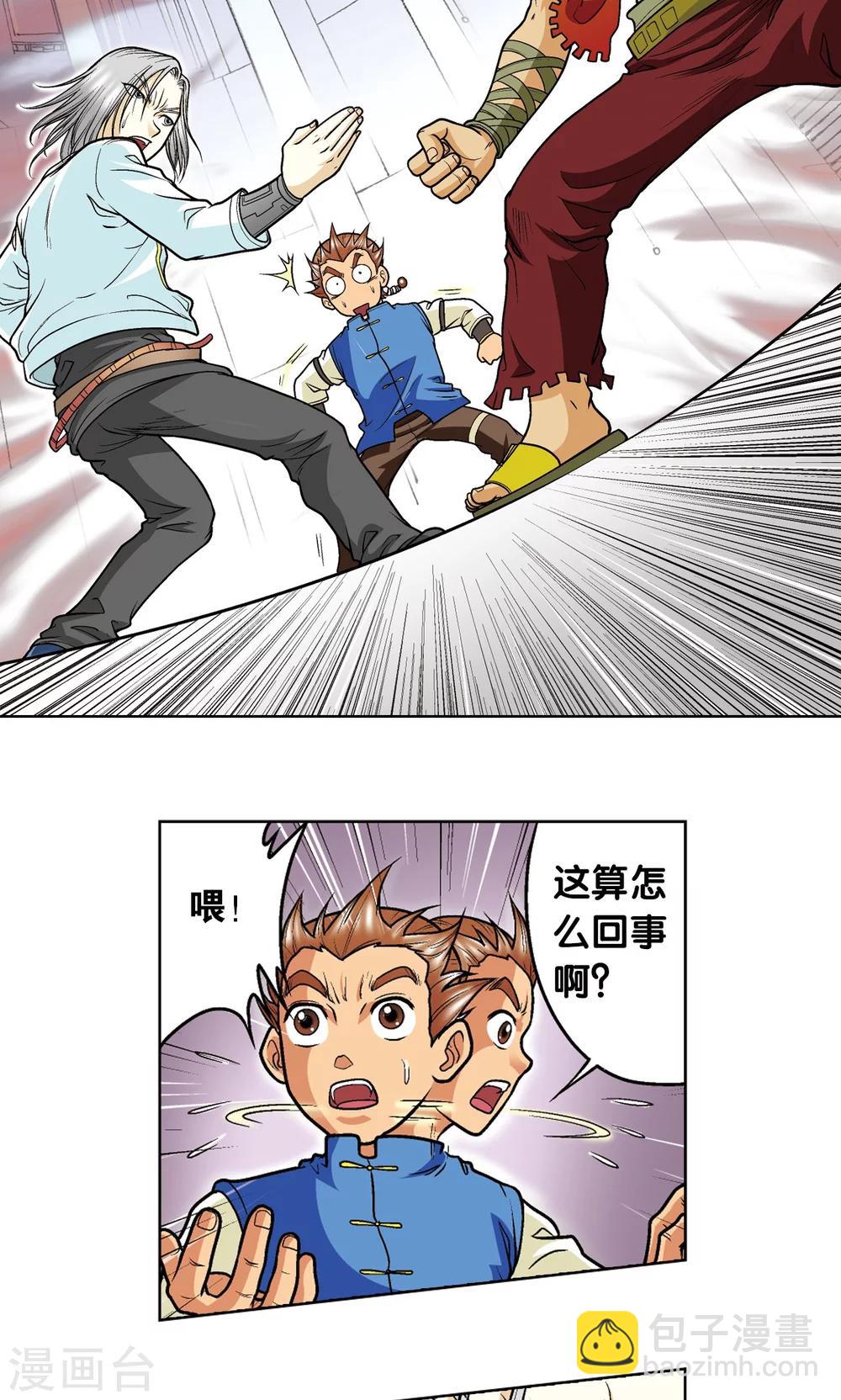 第25话 帕罗尼的对手15