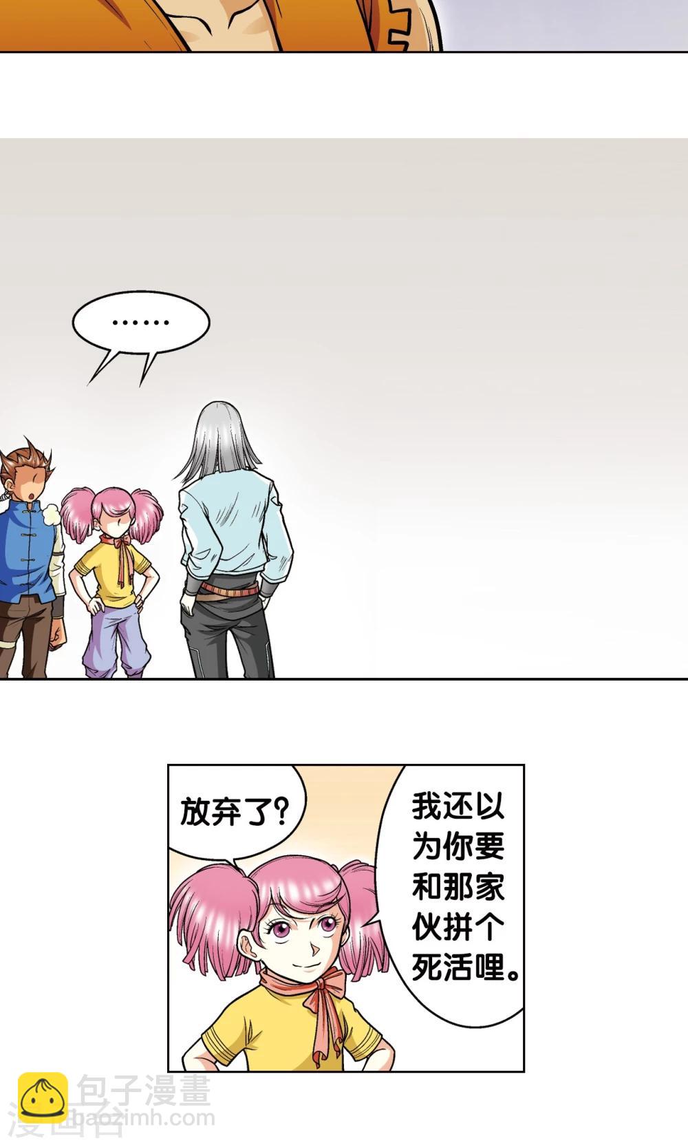 第25话 帕罗尼的对手25