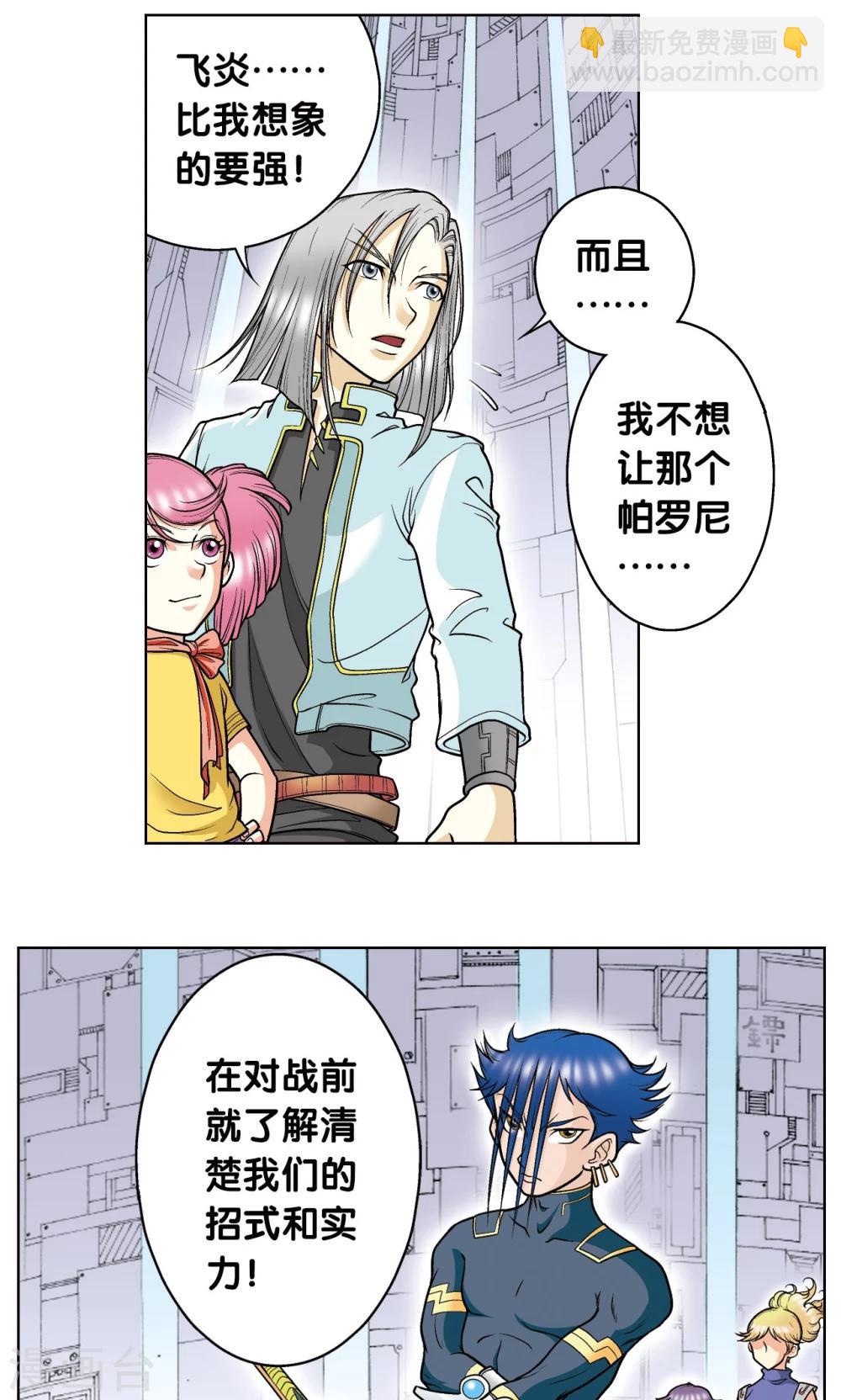 第25话 帕罗尼的对手26