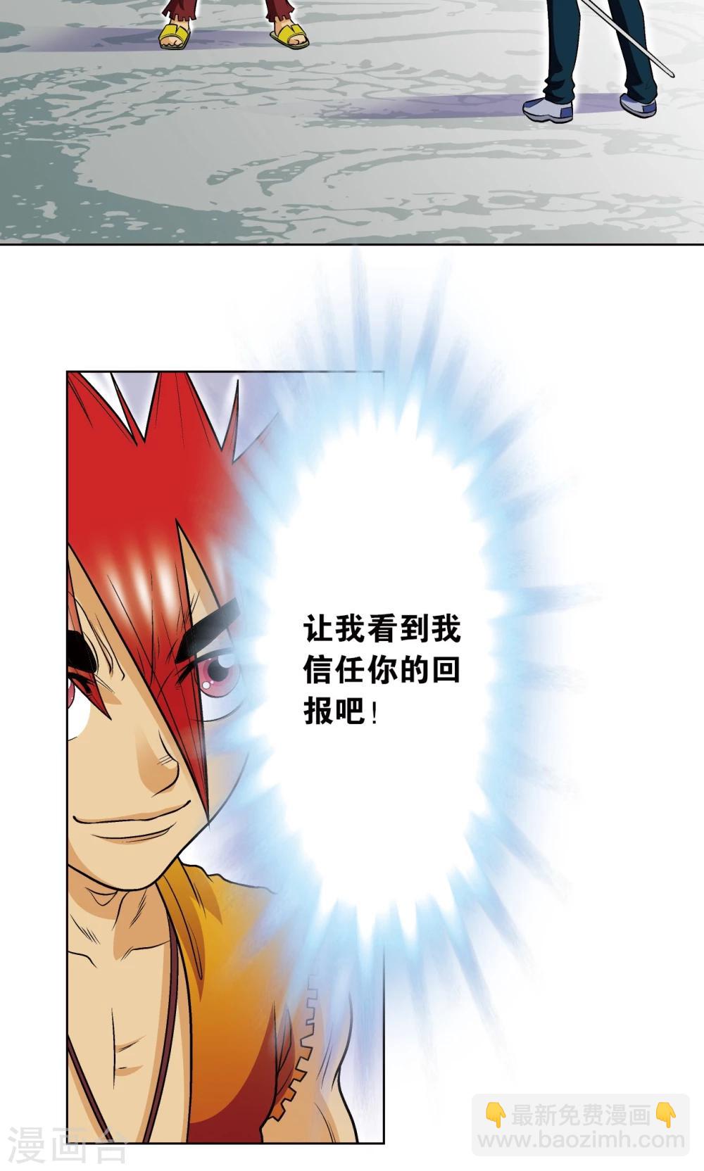 第25话 帕罗尼的对手28
