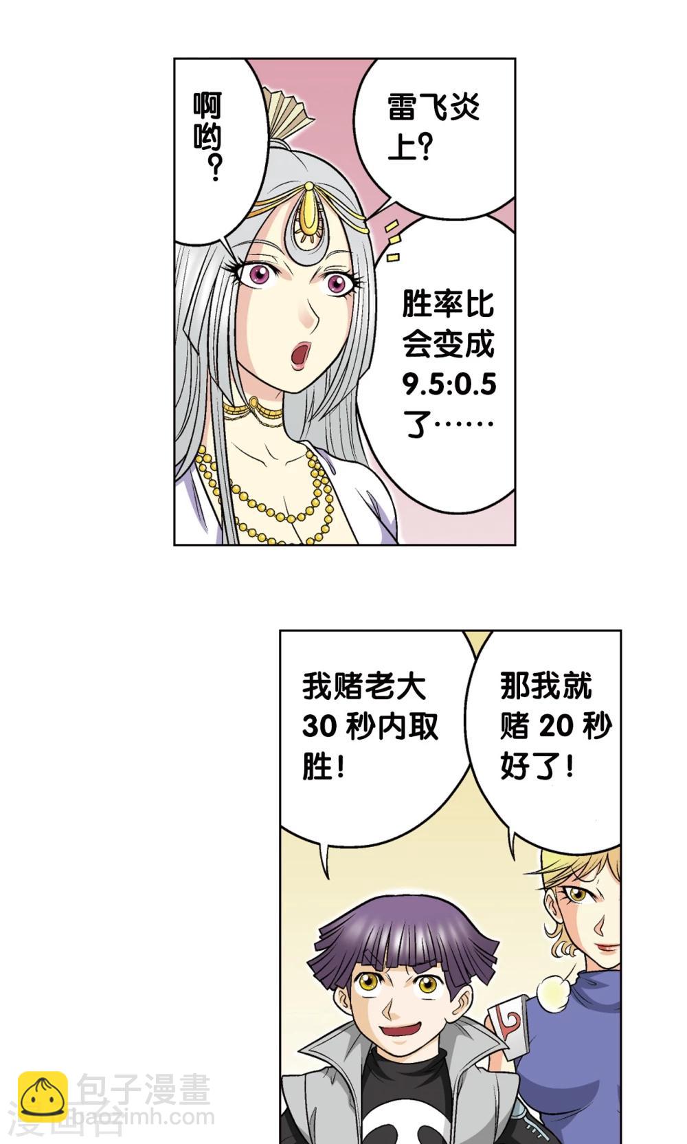 第25话 帕罗尼的对手29