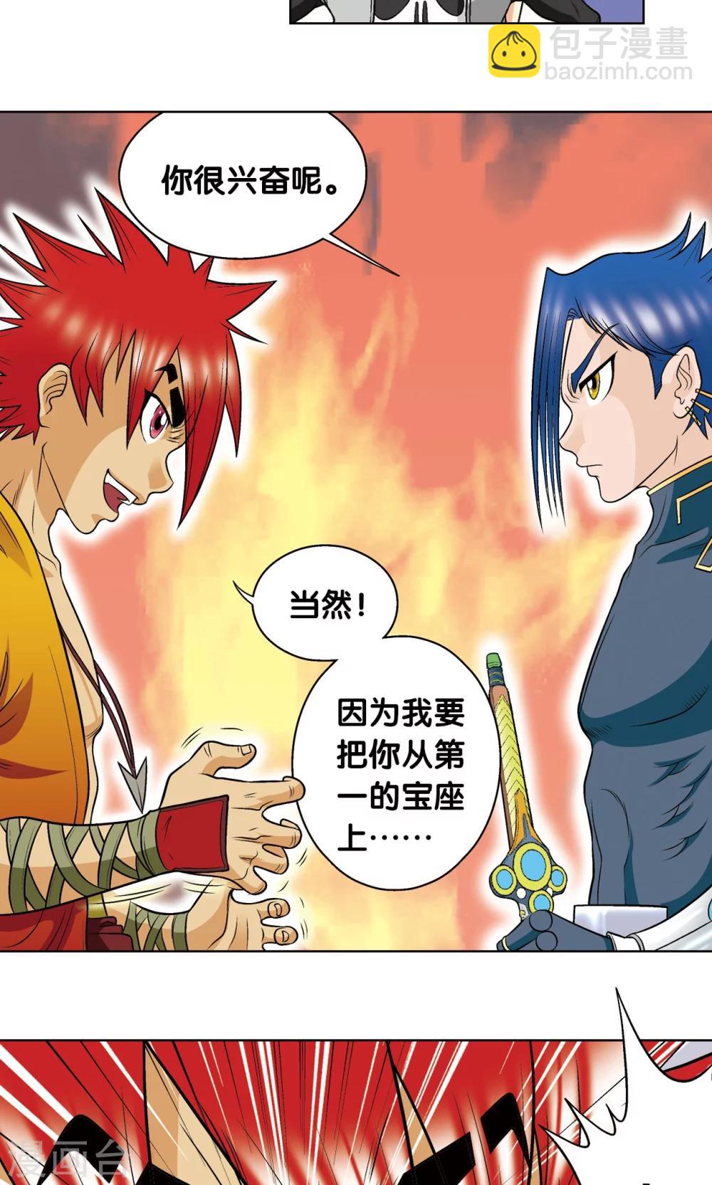 第25话 帕罗尼的对手30
