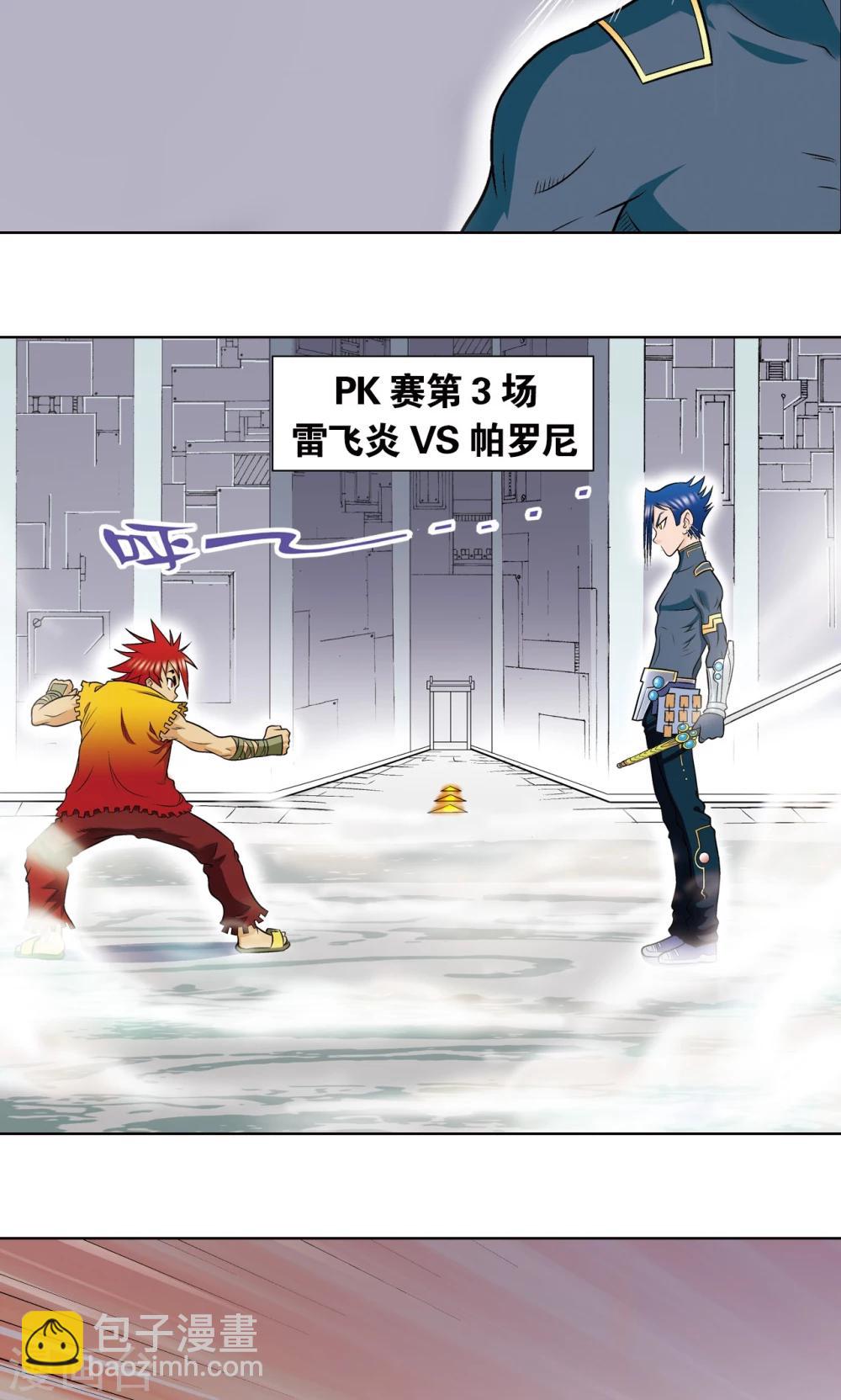 第25话 帕罗尼的对手32