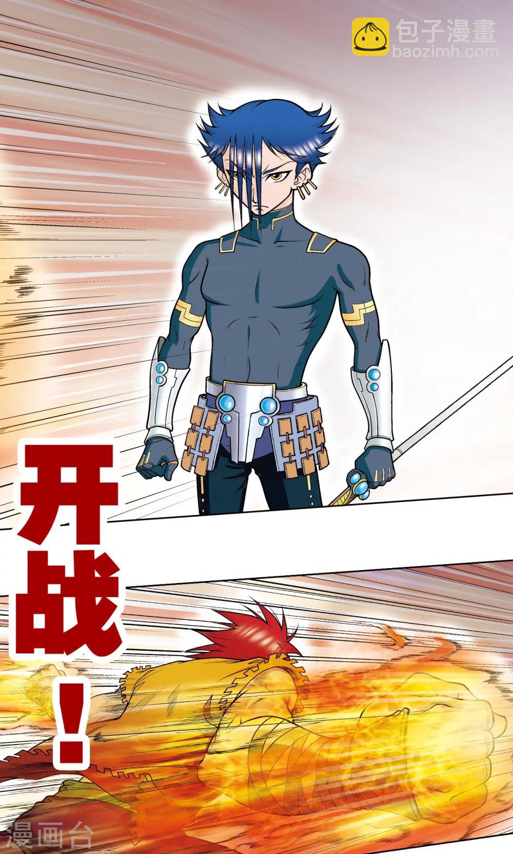 第25话 帕罗尼的对手33