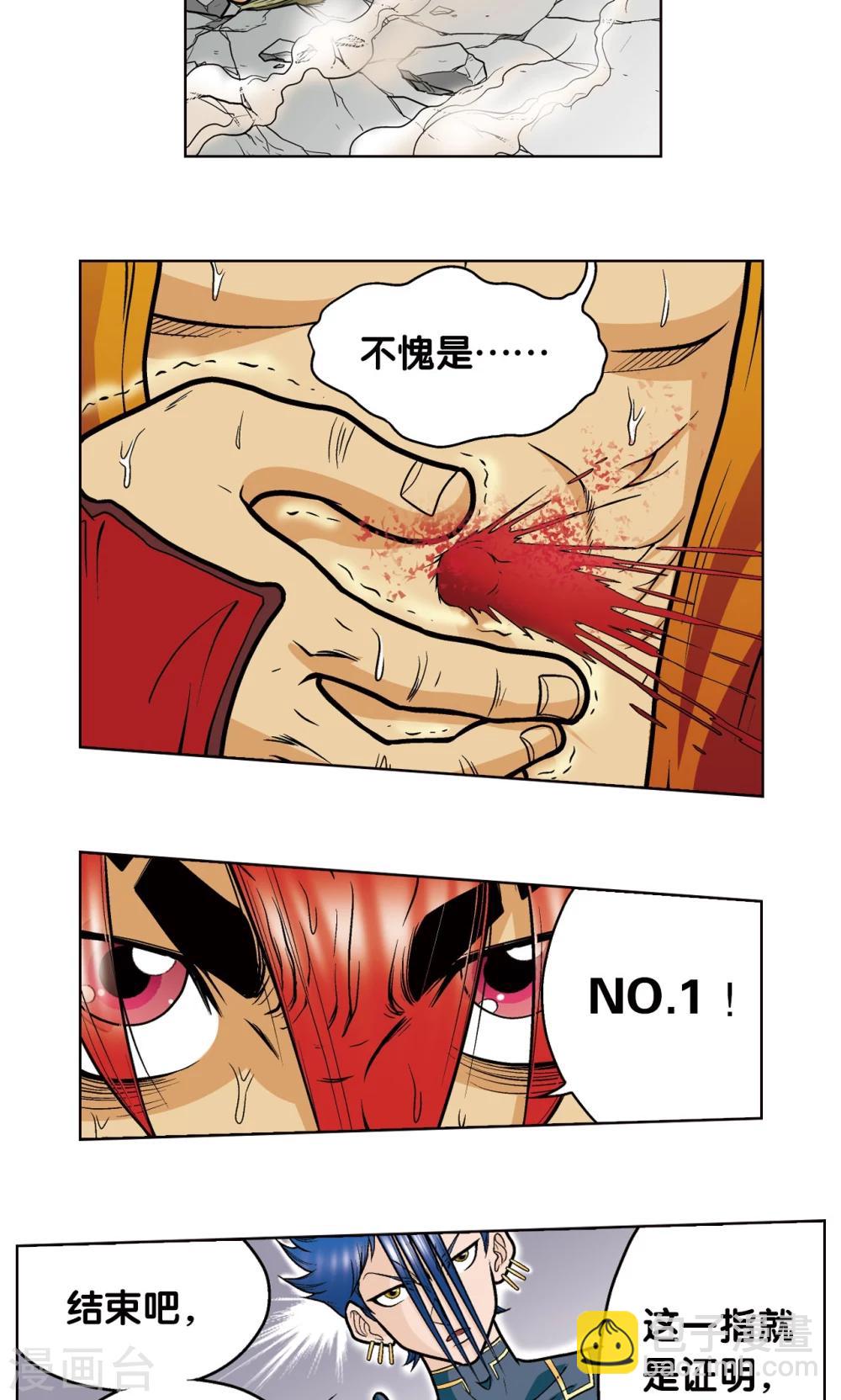 第25话 帕罗尼的对手44