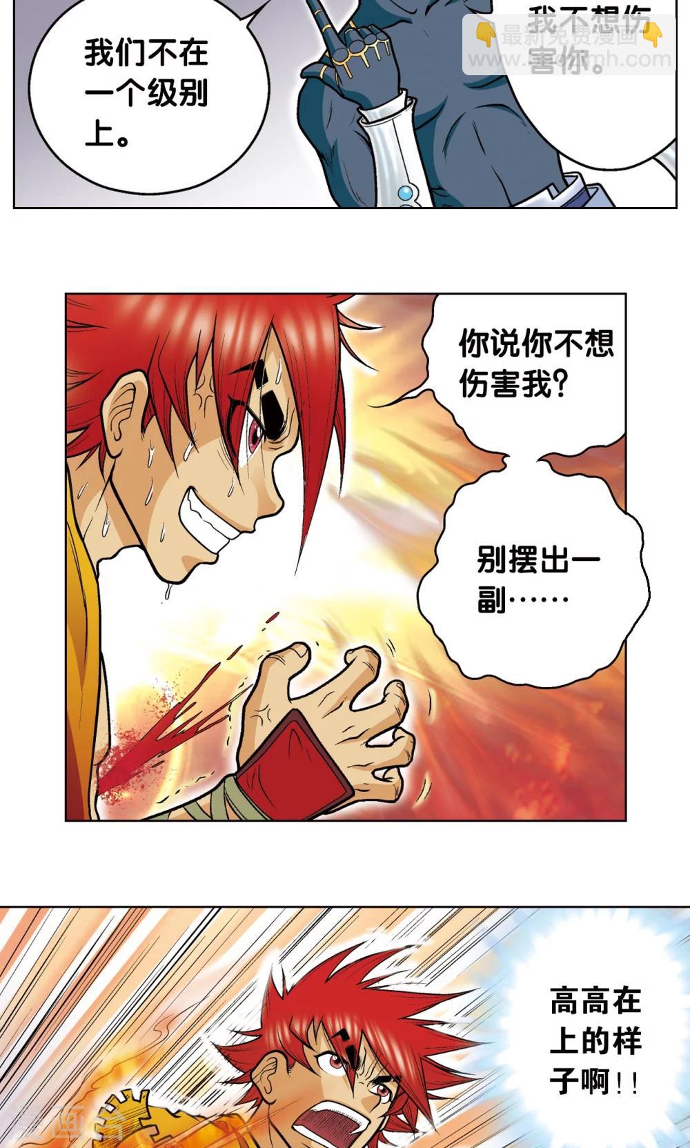 第25话 帕罗尼的对手45