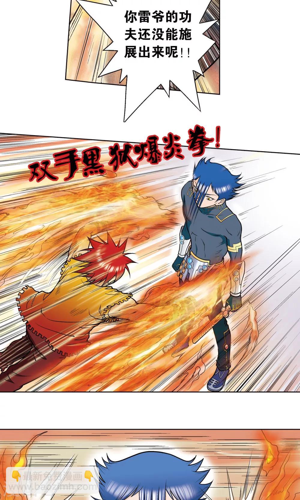 第25话 帕罗尼的对手51