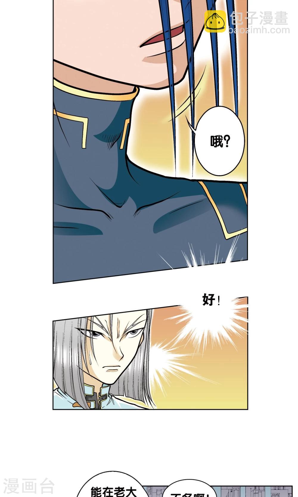 第26话 坚韧13