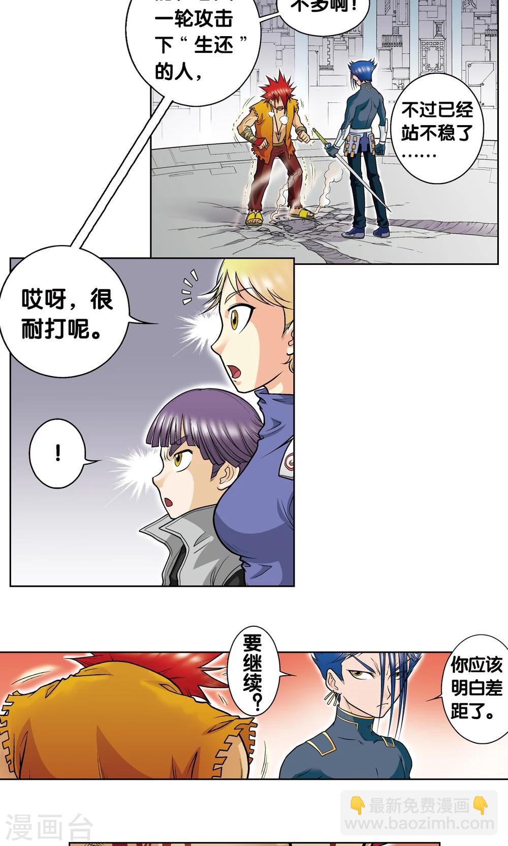 第26话 坚韧14