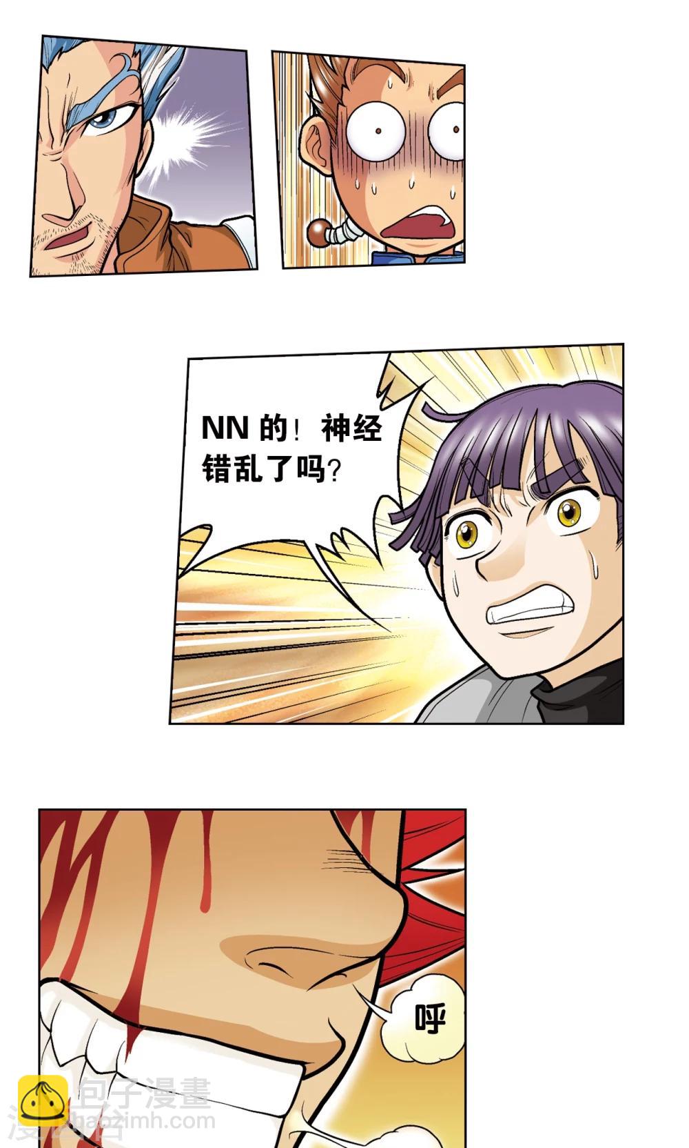 第26话 坚韧18