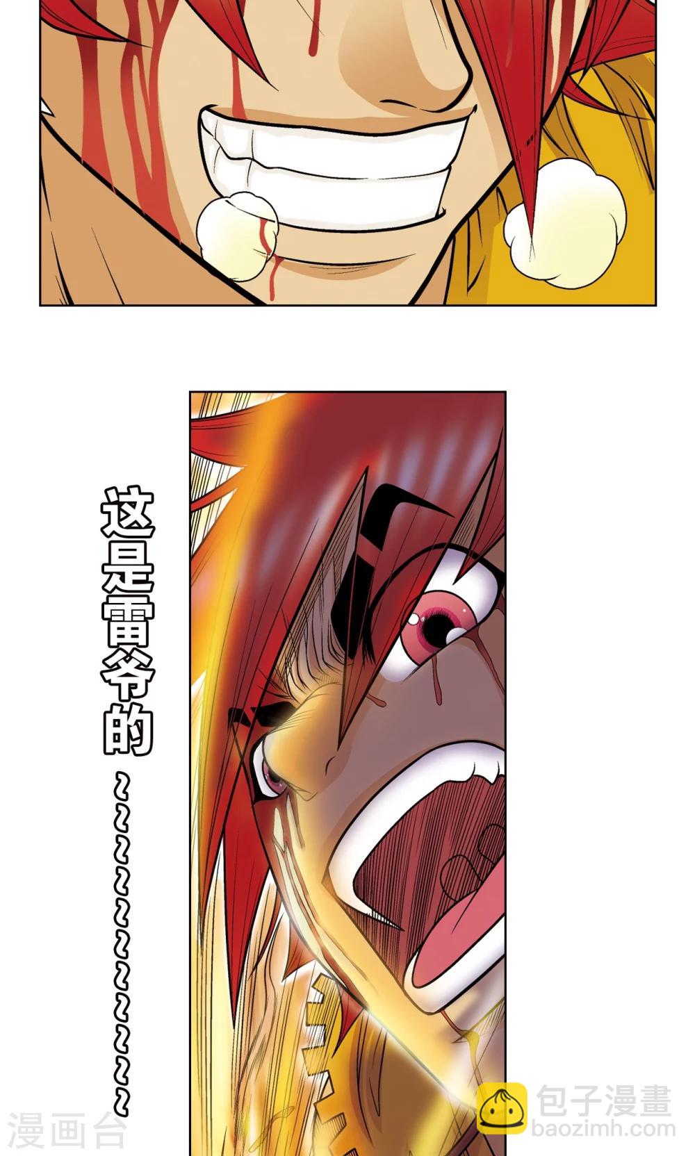 第26话 坚韧20
