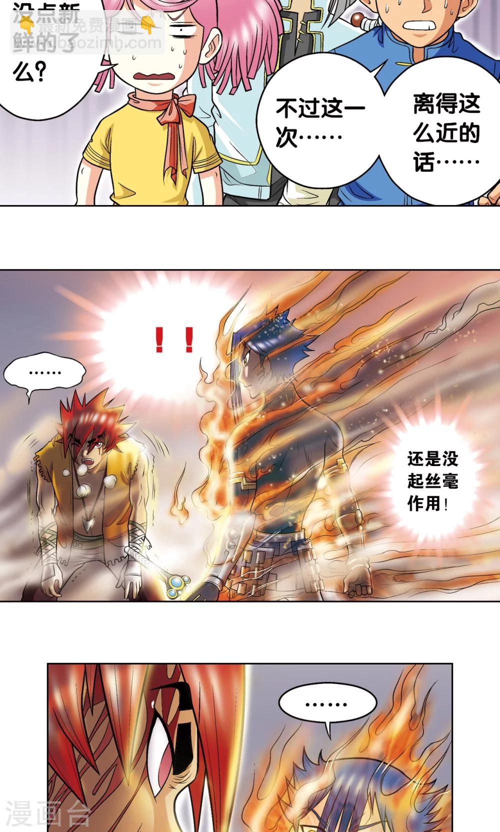 第26话 坚韧23