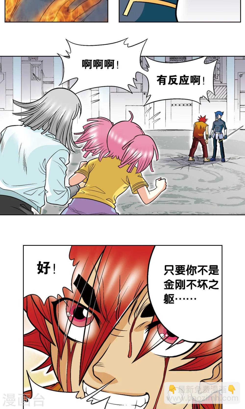 第26话 坚韧25