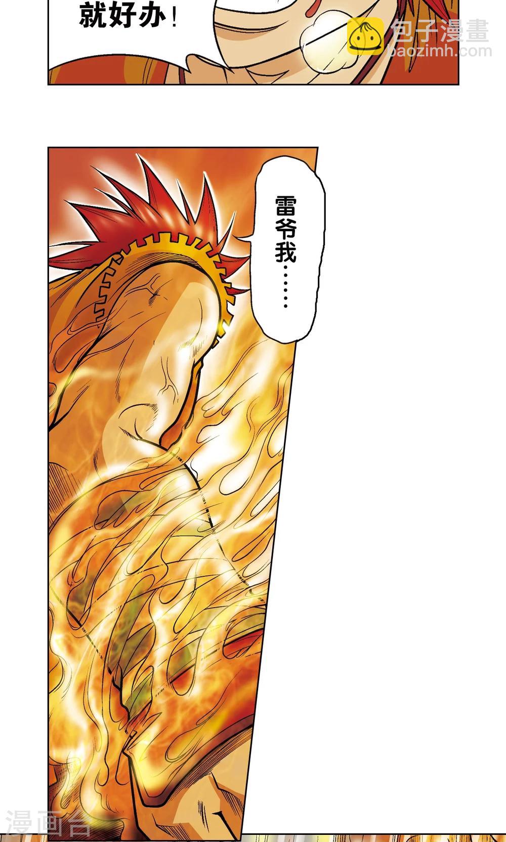 第26话 坚韧26