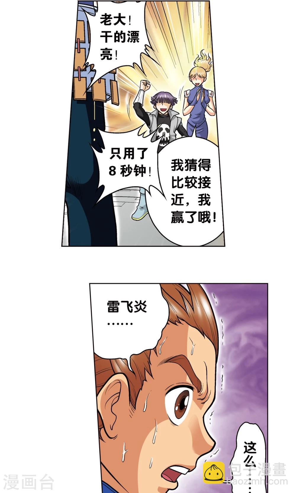 第26话 坚韧3