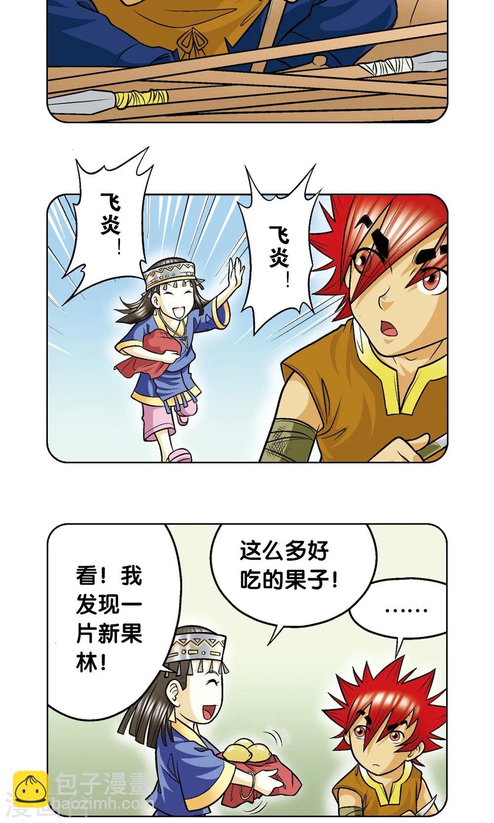 第26话 坚韧38