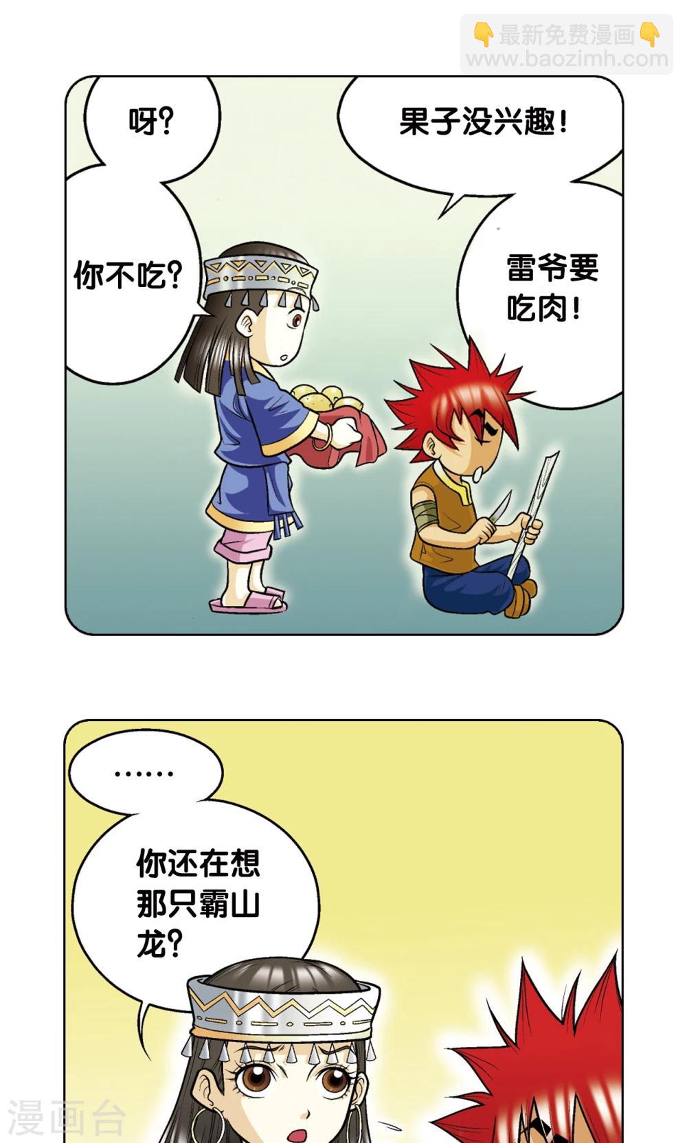 第26话 坚韧39