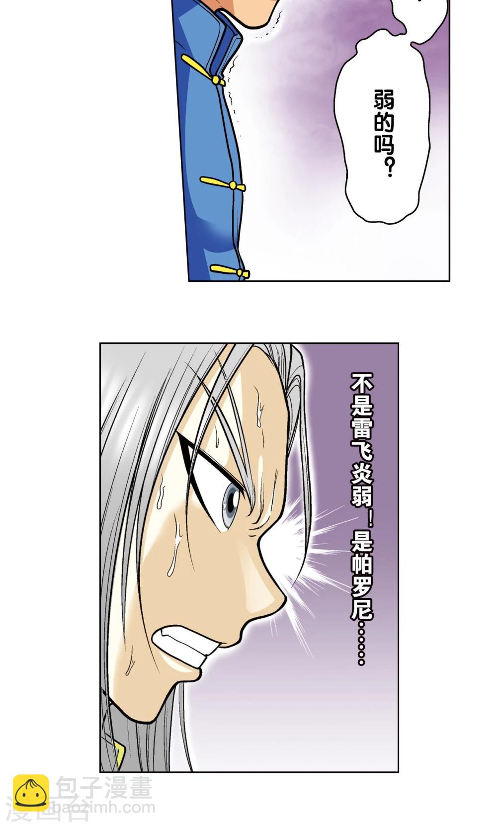 第26话 坚韧4