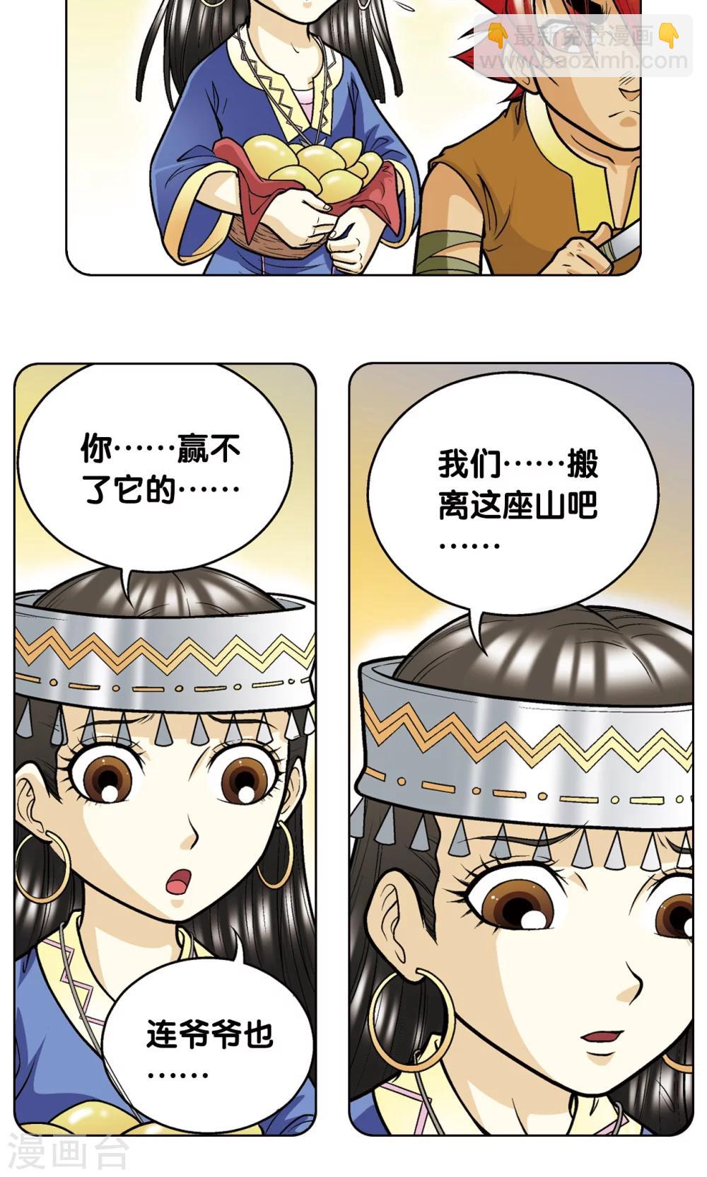 第26话 坚韧40