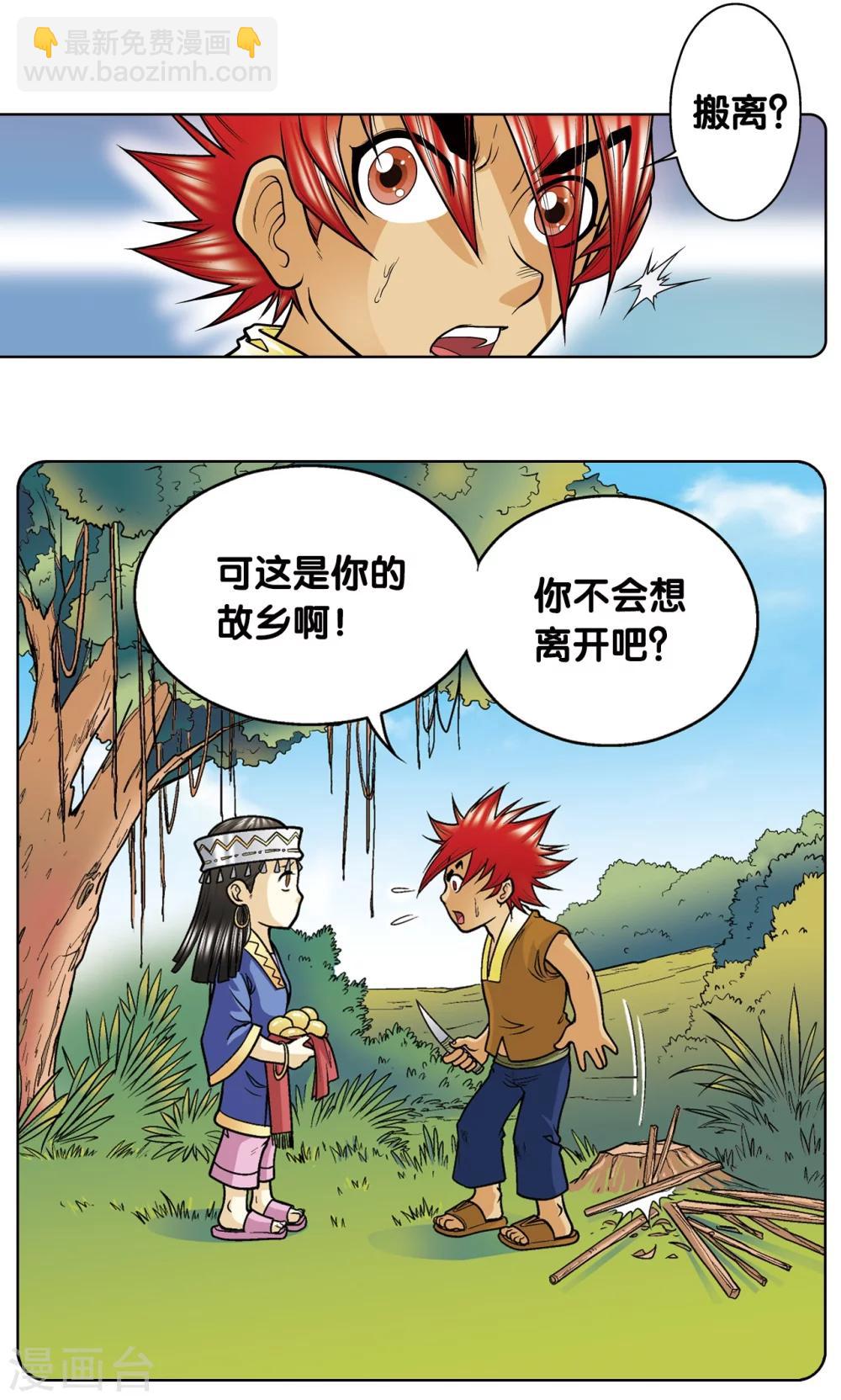 第26话 坚韧41