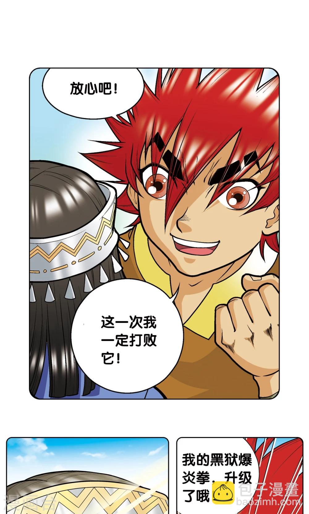 第26话 坚韧42