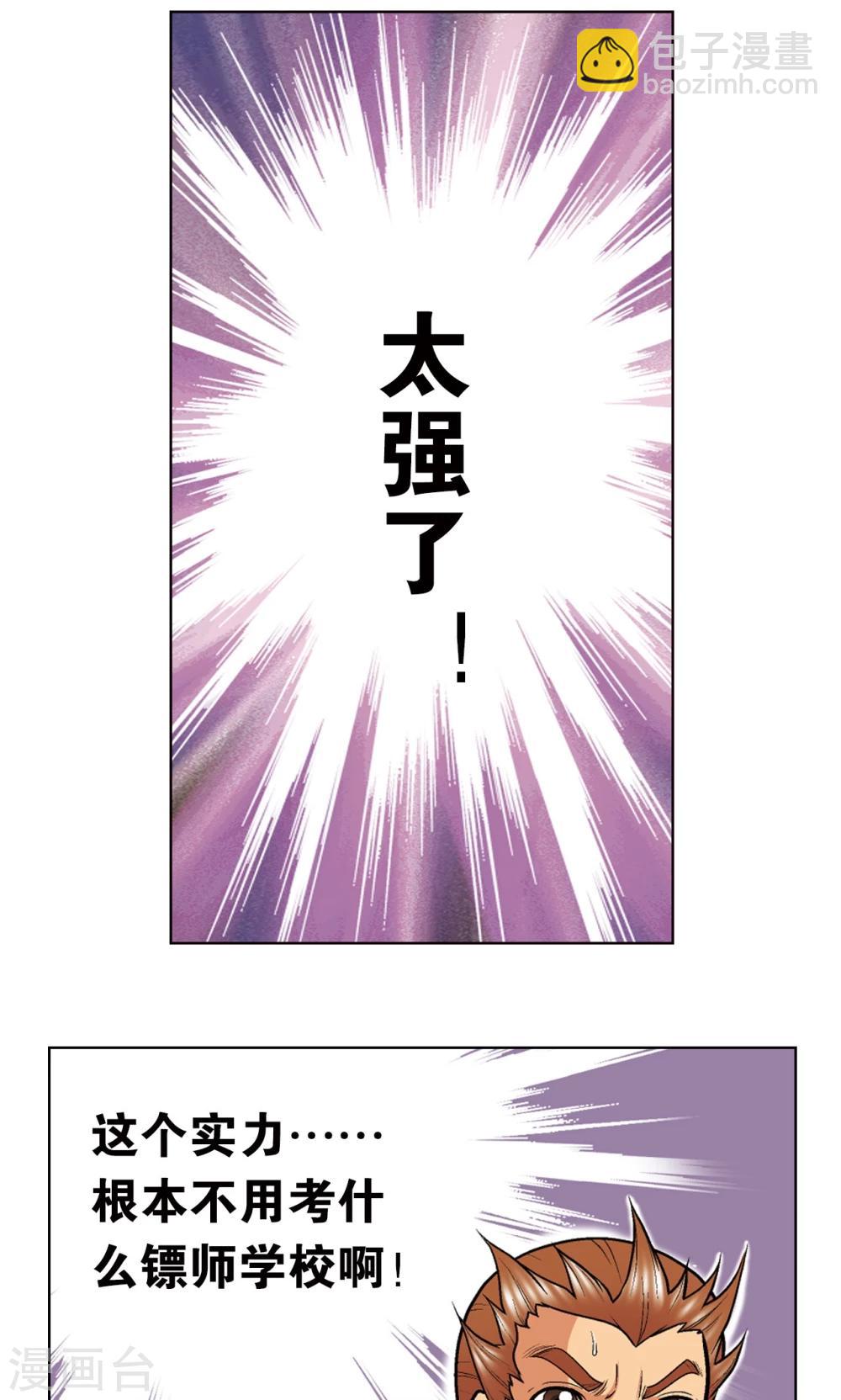 第26话 坚韧5