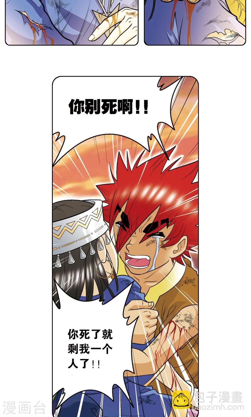 第26话 坚韧58