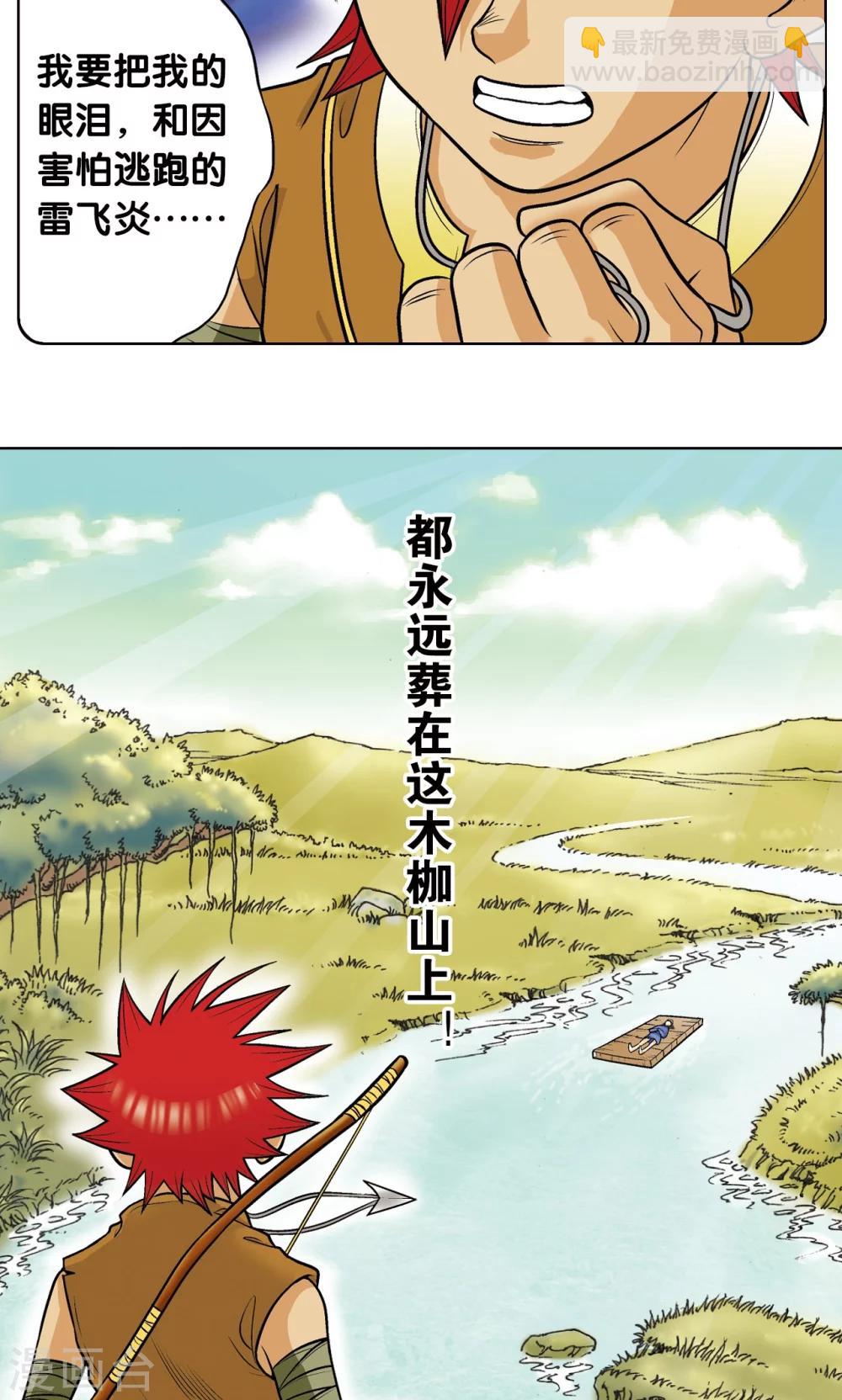 第26话 坚韧62