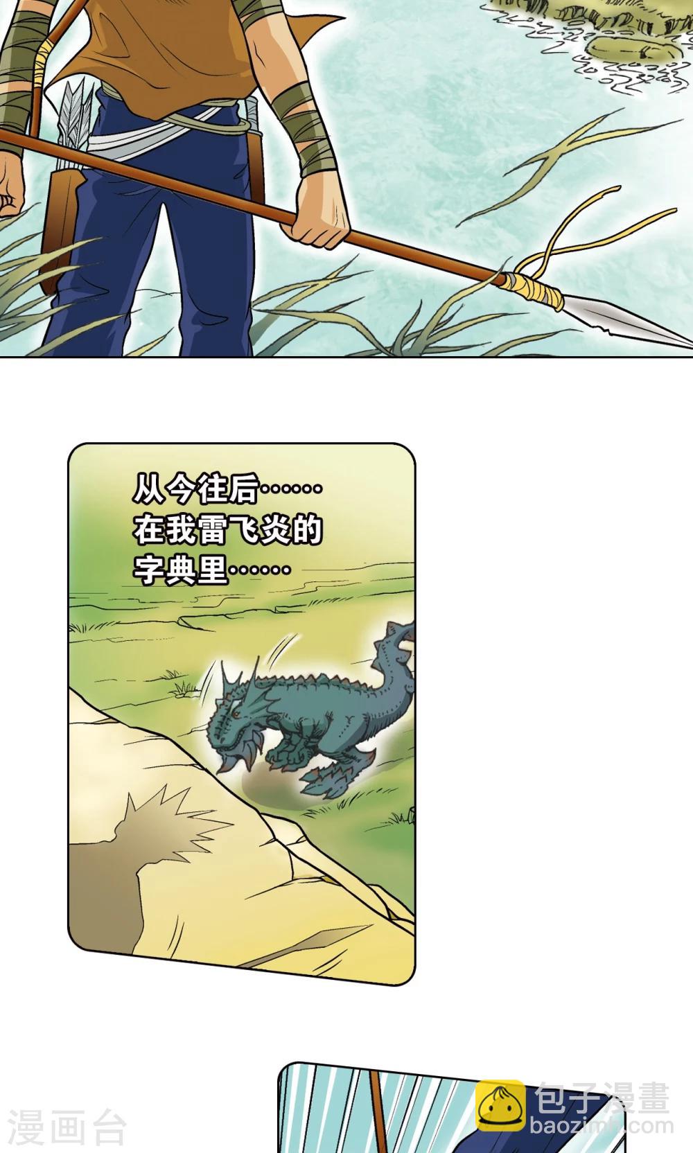 第26话 坚韧63